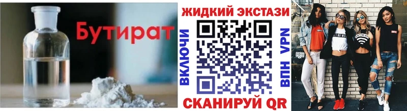 БУТИРАТ 99%  Циолковский 