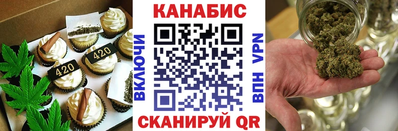 Печенье с ТГК марихуана  Циолковский 