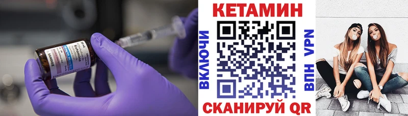 Кетамин ketamine Циолковский