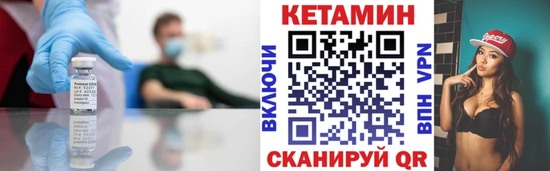купить наркоту  Циолковский  Кетамин VHQ 