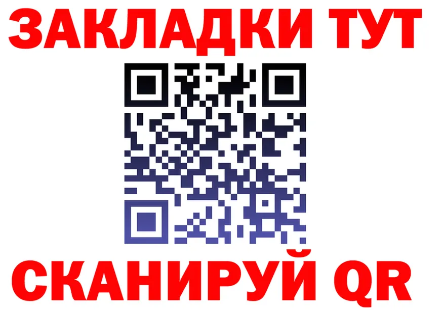 ГЕРОИН белый ТОР площадка KRAKEN Циолковский