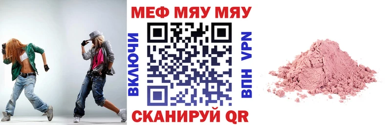 mega сайт  Циолковский  МЯУ-МЯУ кристаллы 